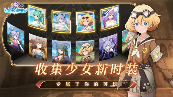 少女寻宝团截图