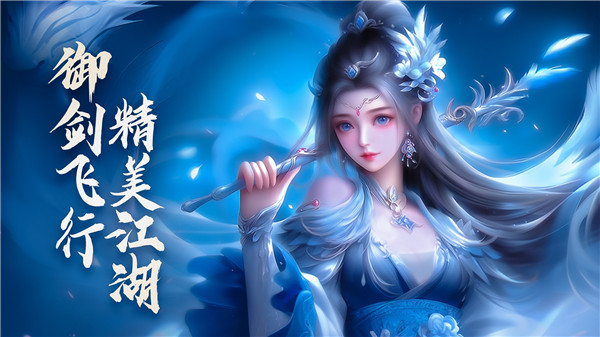仙魔决0.1折版截图