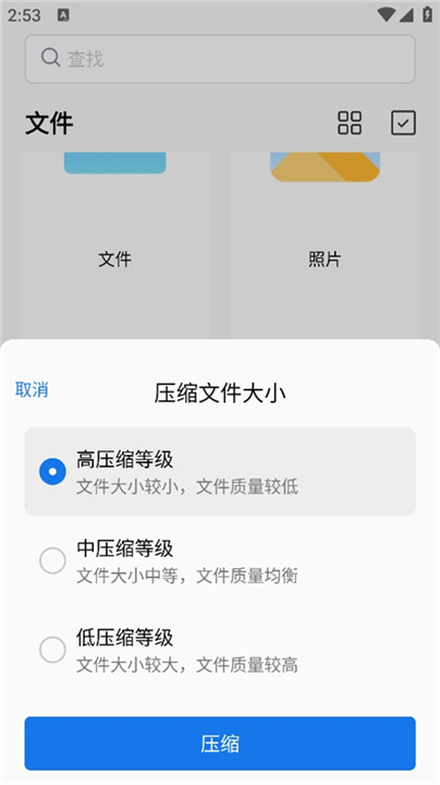 PDFgear安卓版截图