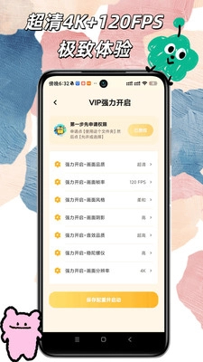 画质怪兽HD截图