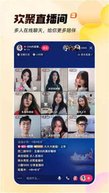快手极速版截图