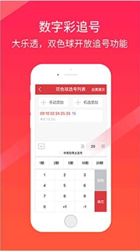 彩计划软件app完整版截图