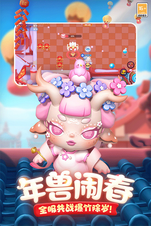 全民泡泡超人中文版截图