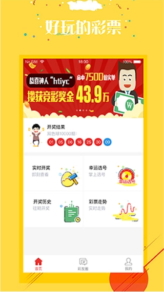 彩票33cc手机领红包 2.072.2截图