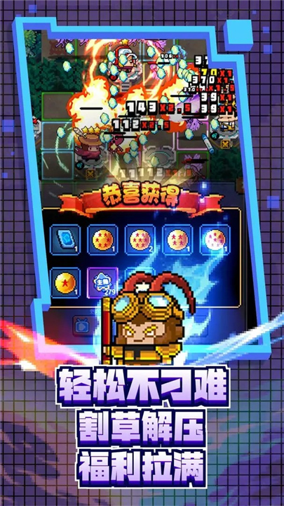 怪咖英雄单机版截图