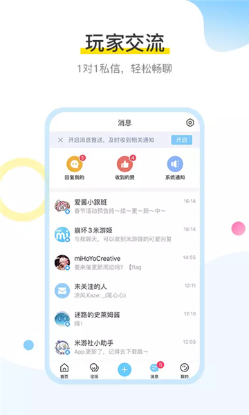 米哈游启动器截图