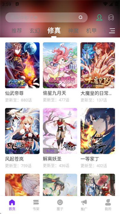 漫引力2026截图