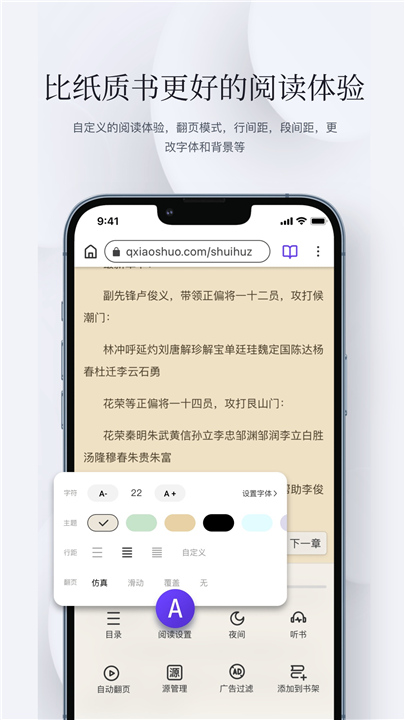 石头阅读浏览器截图