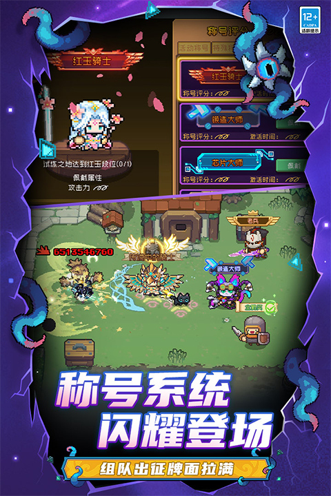 元气骑士新作官方版截图