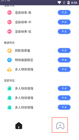 画质猫APP截图
