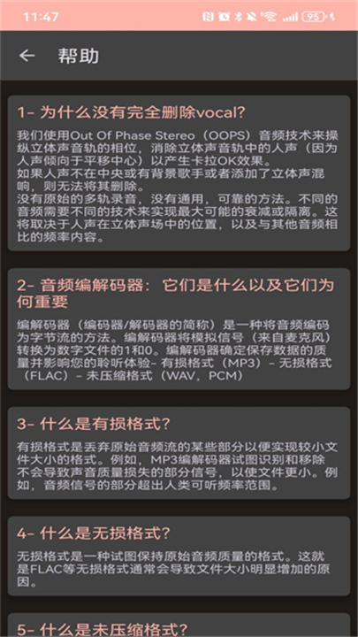 Audiolab音频编辑器截图