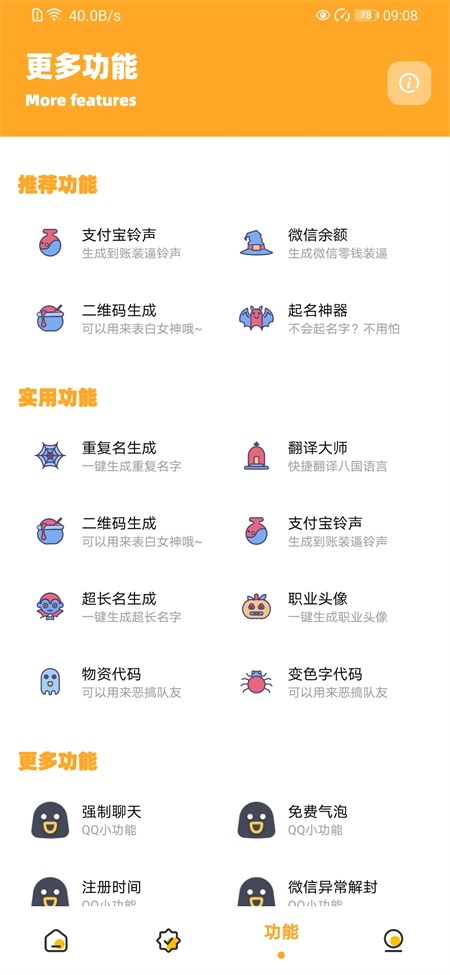 画质怪兽120帧截图