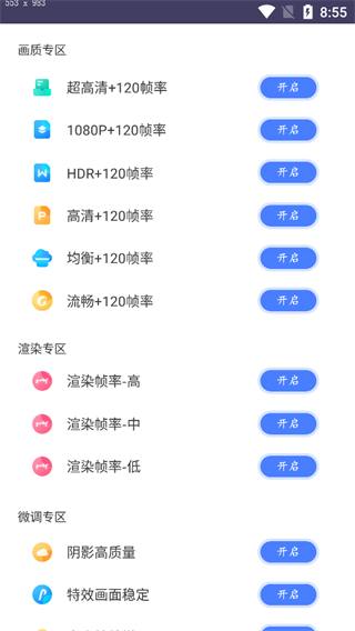 画质猫APP截图