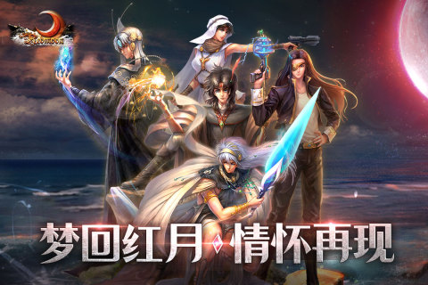 红月战神怀旧版截图