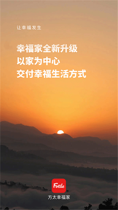 方太幸福家App截图