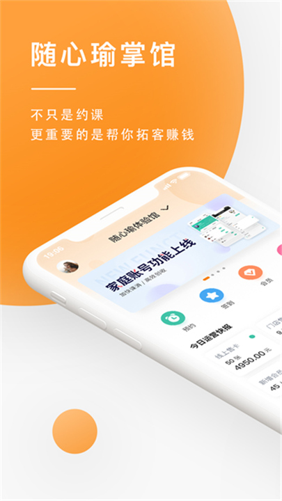 随心瑜伽官方版截图