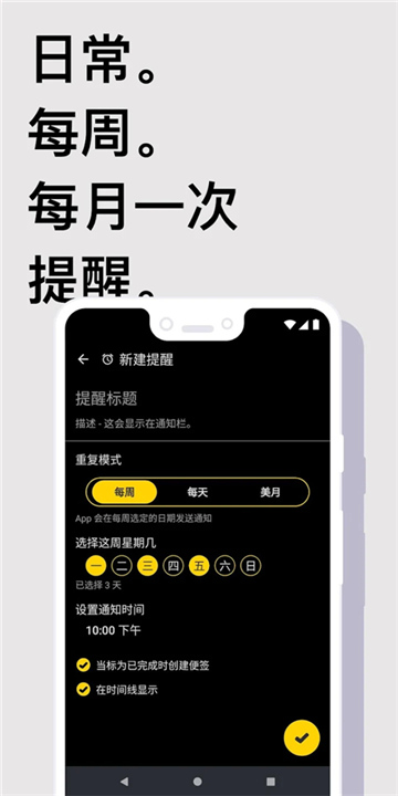 Taskito安卓版截图