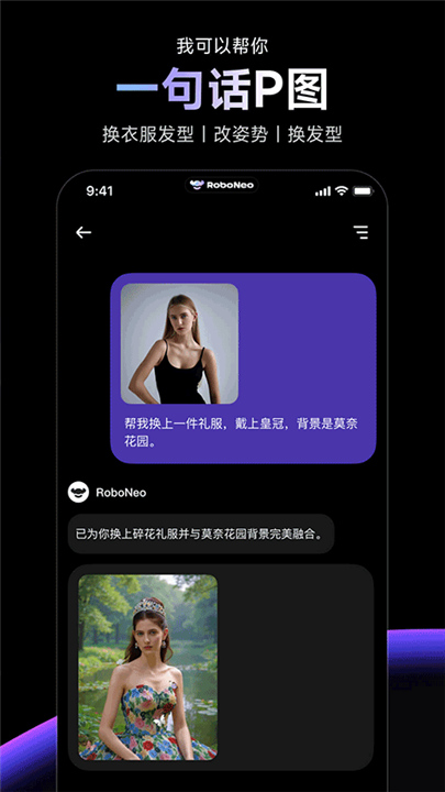 RoboNeo安卓版截图