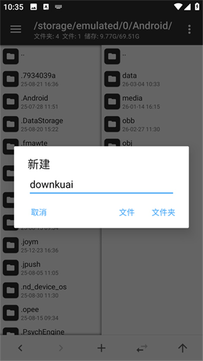 MT管理器最新版截图
