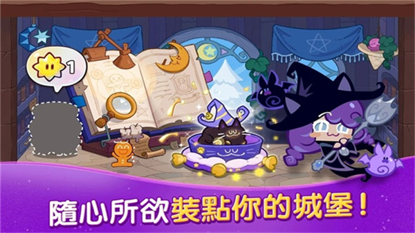 姜饼人魔女之城游戏截图