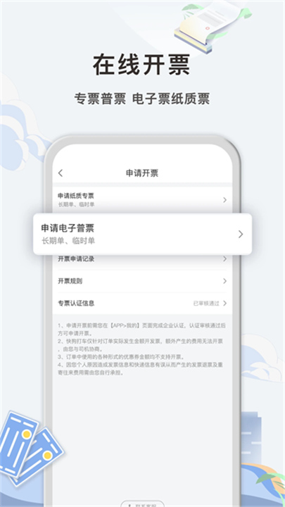 快狗打车企业版截图
