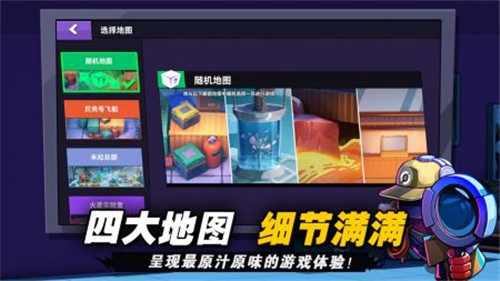 太空行动豆沙披萨截图