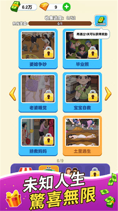 纸牌人生手机版截图