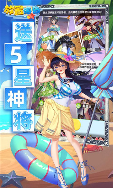 放置海岛0.1折截图