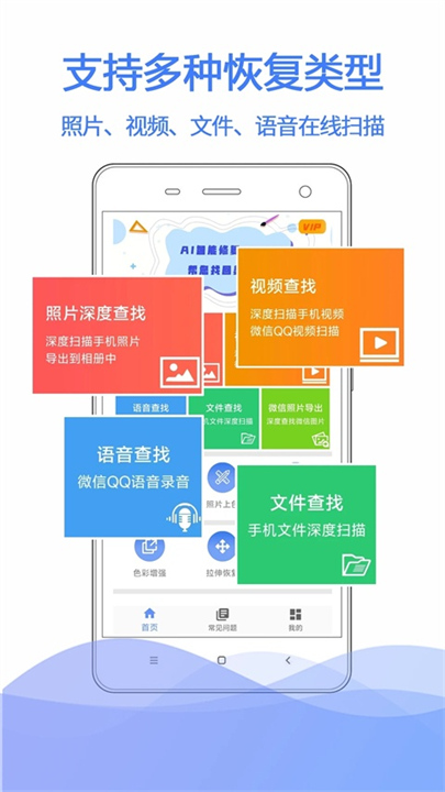 极速数据修复截图