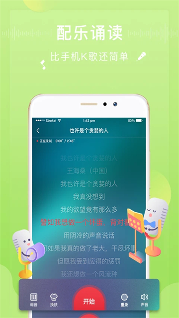 方音诵读方言截图