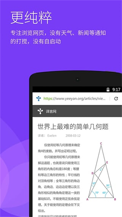 星尘浏览应用截图