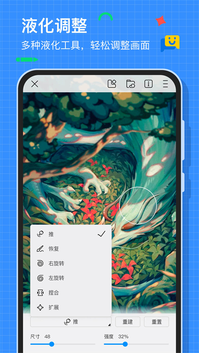 画世界app截图
