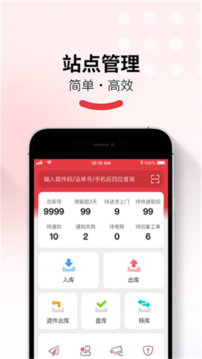 多多买菜商家版截图