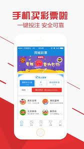 彩票送28彩金50提现APP截图