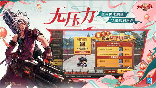 地下城与勇士起源截图