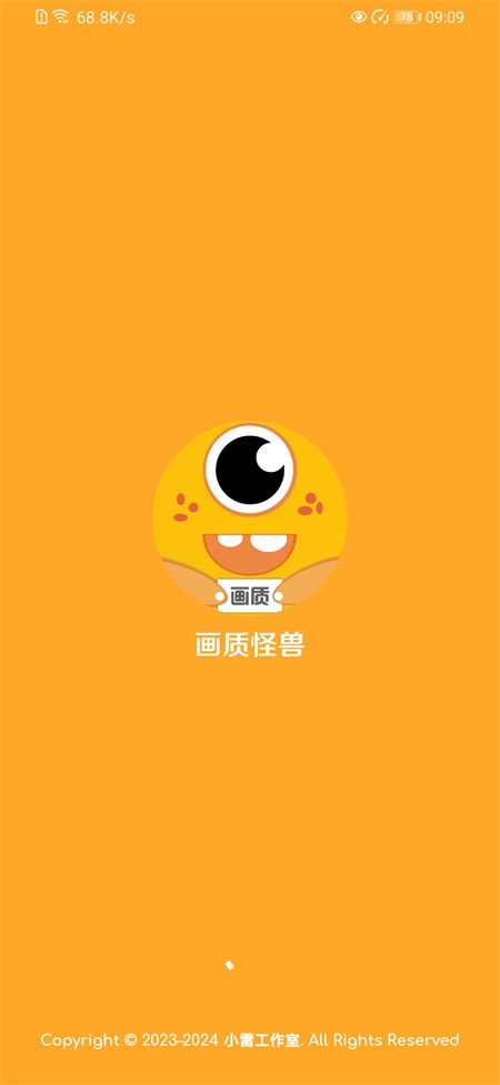 画质怪兽120帧截图