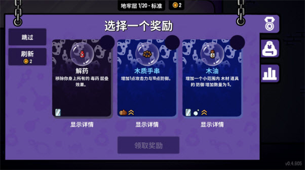 抓抓地牢截图