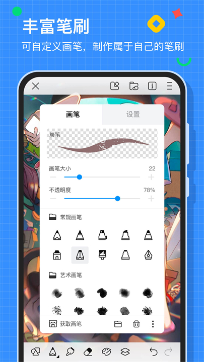 画世界app截图