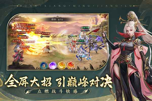 幻想名将录中文版截图