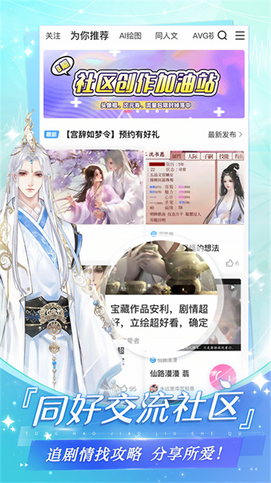 易次元软件截图