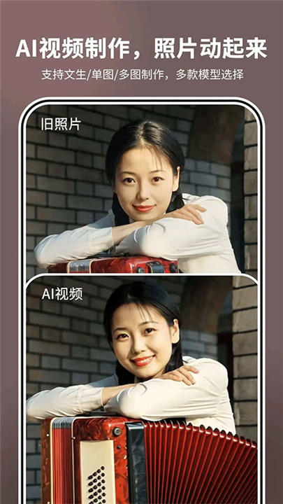 照片时光机软件截图