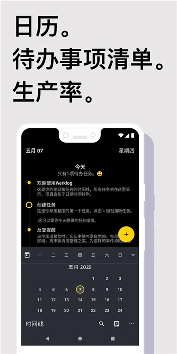 Taskito安卓版截图