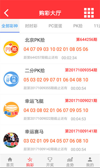 赢彩彩票截图