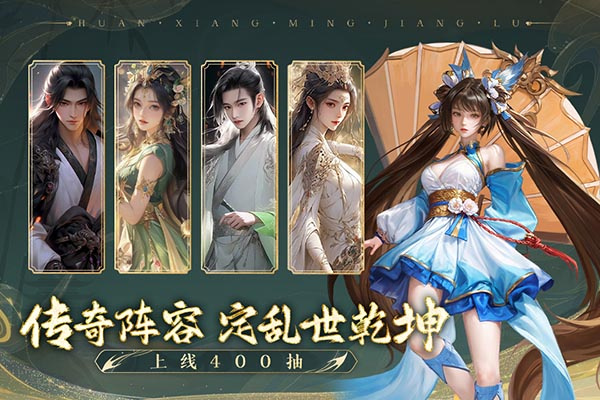幻想名将录中文版截图