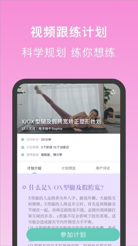 蛋壳跟练截图