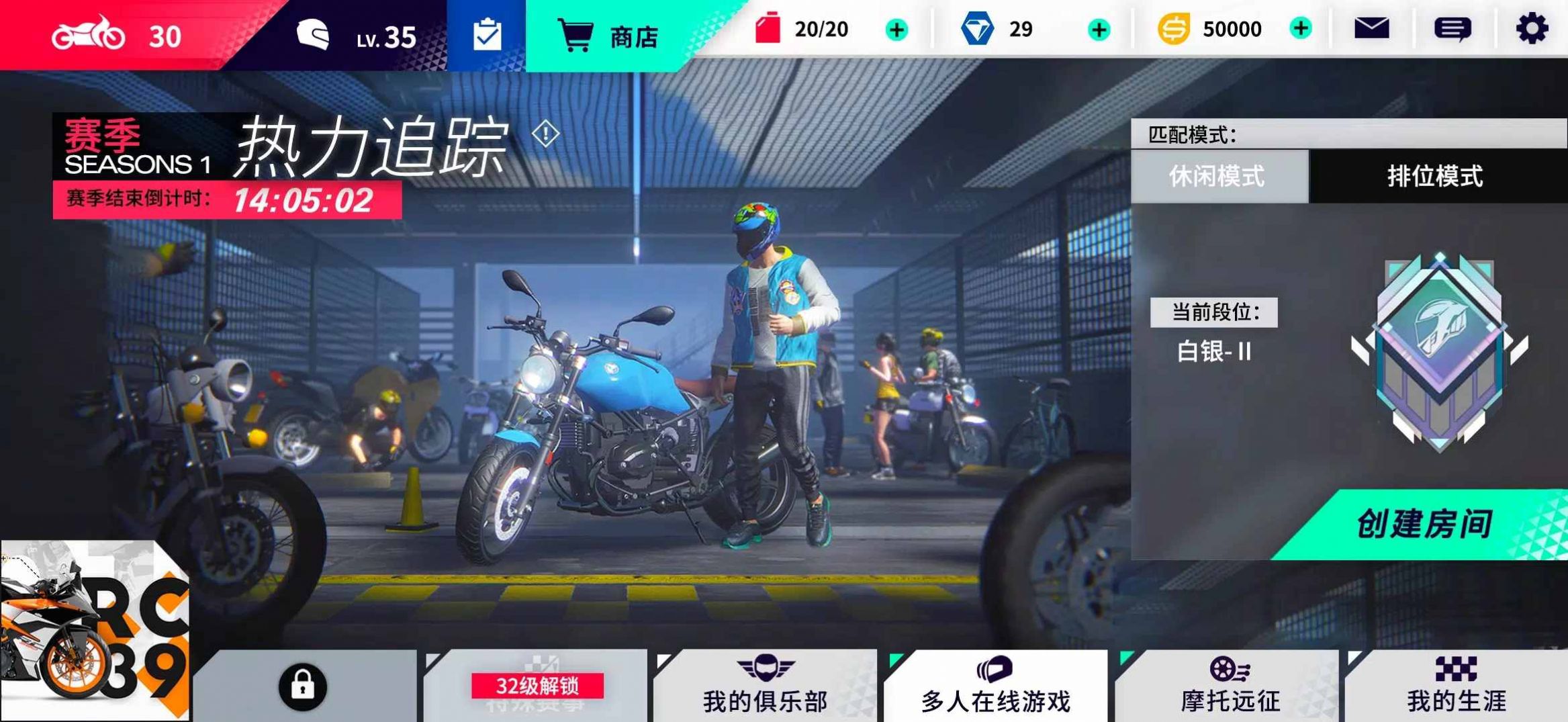 黎明飞驰代号摩托截图