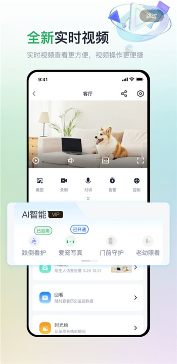 魔镜慧眼监控软件截图