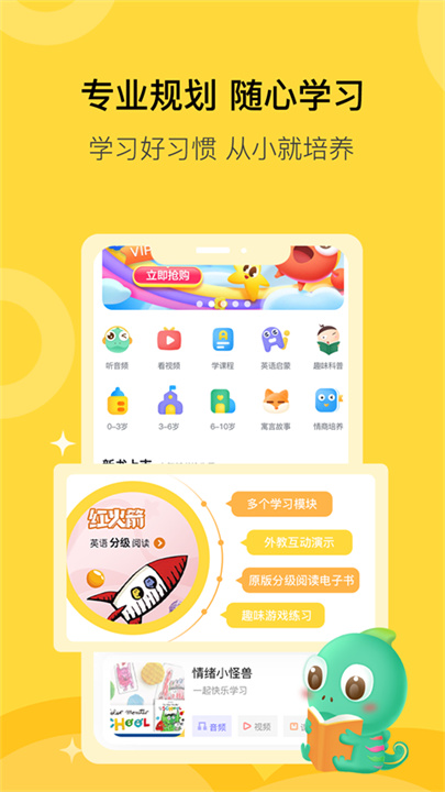 盖世童书截图