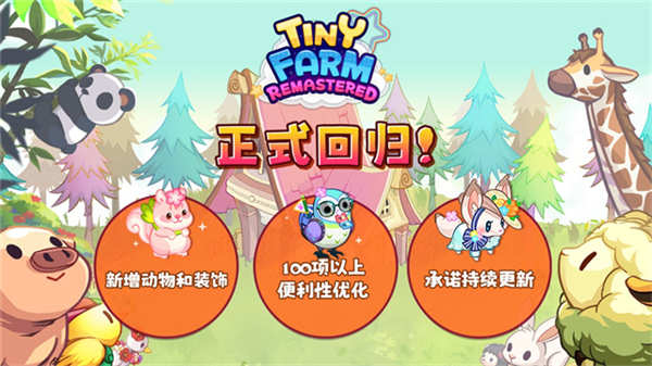 围攻大菠萝九游版截图