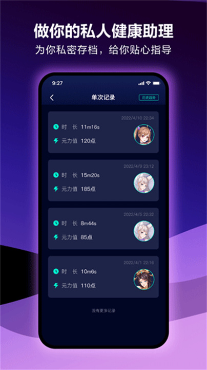 元力FUN截图